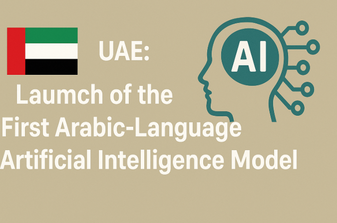 الإمارات العربية المتحدة: إطلاق أول نموذج ذكاء اصطناعي باللغة العربية